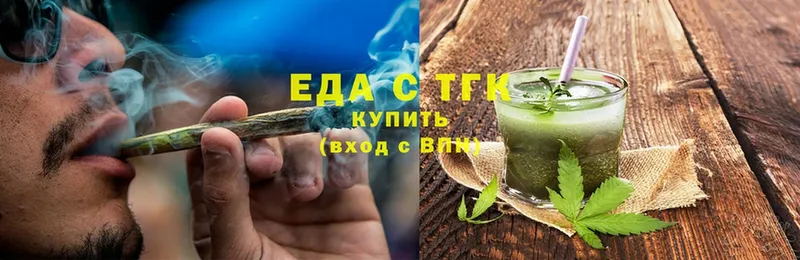 где купить   Кумертау  Еда ТГК конопля 